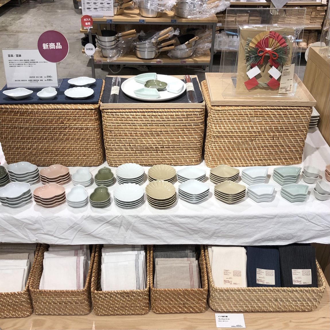 西友荻窪】 縁起豆皿/豆鉢｜無印良品 西友荻窪